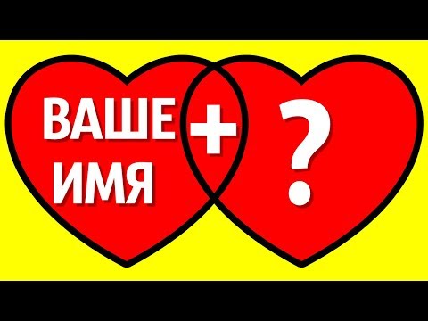 Видео: Что означает МА после имени?