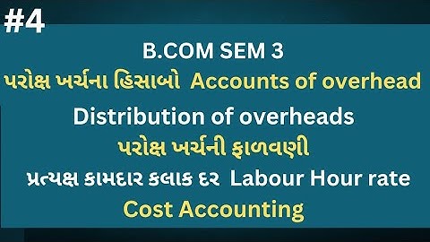 #4 Accounts of overheads પરોક્ષ ખર્ચના હિસાબો | Distribution of overheads| b.com sem 3 | Cost Ac