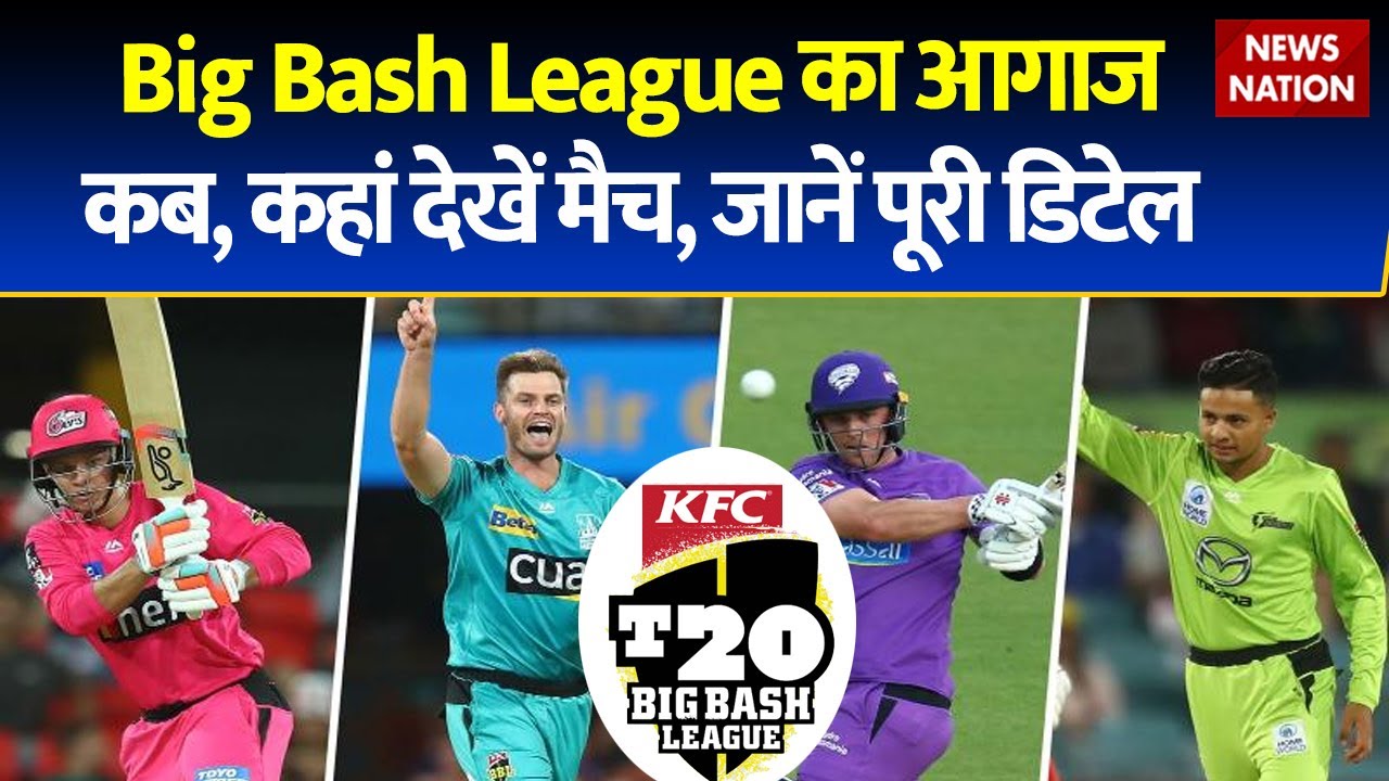 Big Bash League 2022-23 Schedule, Date, Timing and Live streaming in india BBL 2022 Live Channel