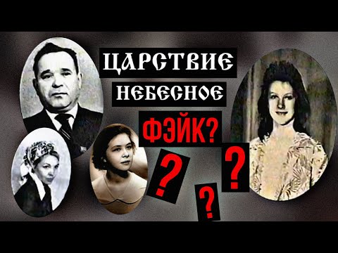 Некролог «Царствие Небесное» - это фейк?! || Разбор обмана от Владимира Дорохина.