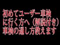 バイクの初めてユーザー車検を通す方へ　（解説付き）車検のやり方#バイクのユーザー車検