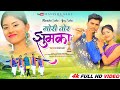 Gori tor jhumka  official nagpuri love song  manisha  ajay  vicky kachhap  anita bara 