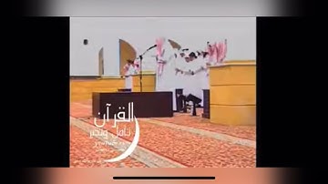 ما تيسر من سورة البقرة للقارئ فيصل الرشود (( وإذ ابتلى إبراهيمَ ربُّه بكلمات فأتمهن )) مقام الصبا