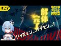 #２７【都市伝説解体センター】第4話　謎が深まってゆく登場人物達※ネタバレ注意※