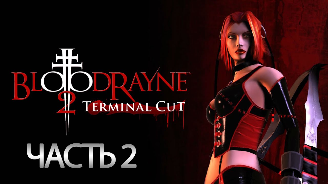 Bloodrayne 2 terminal cut. BLOODRAYNE 2. BLOODRAYNE: Terminal Cut / BLOODRAYNE 2: Terminal Cut.