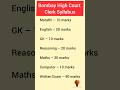 Bombay High Court Clerk Syllabus | High Court Clerk Exam Pattern