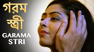 Garama Stri New Bengali Movie Fwf Bangla Films