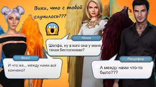 Секрет Небес: Что не так с Вики Уокер?