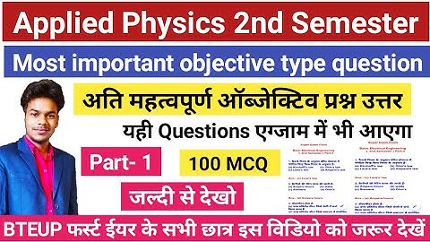 Applied Physics Part-1 || Objective type question || Applied physics MCQ || Multiple choice question