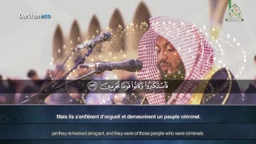 Sourate Al-A'raf (127-141) - Muhammad Hakamy  سورة  الأعراف  محمد حكمي