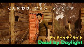 【DBD 2026】今年初のシンギュラリティ戦
