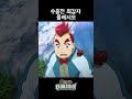 [공룡메카드 타이니소어] 6화 short - 수중전 최강자 플레시오