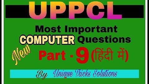 computer question for UPPCL ARO & Office Assistant Exam in hindi (PART - 9)