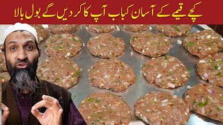 Kabab Recipe, Kachey Qeemay k Kabab, Tips, Tricks, and Ratios by, Recipe Trier