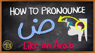 How to pronounce ض  like an ARAB- Lesson 8 - Arabic 101