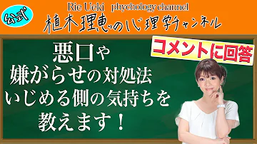 悪口 対処法 Mp3 悪口 対処法 Mp3