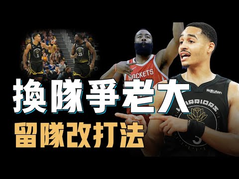 Jordan Poole是否可以學習Harden去弱隊當老大？全面分析勇士新星的技術動作和發展潛力，如果堅持留隊或將面臨更大挑戰【籃球人物誌】