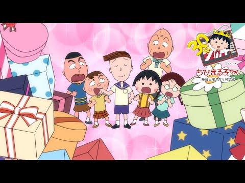 ちびまる子ちゃん 19 9 29放送 第1216話 中野さんの秘密基地 みどりちゃんと柿絵 恋の争い の巻 アニメ予告 Youtube