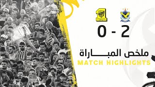 Thumbnail for ملخص مباراة الاتحاد 0 × 2 القوة الجوية العراقي دوري أبطال آسيا 24-2023| AlIttihad × AlQuwa highlight
