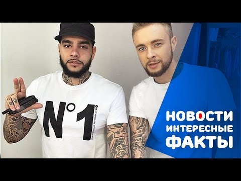 Тимати и Егор Крид 'Где ты, где я': презентация клипа