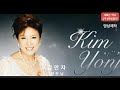 뽕숭아 학당 임영웅 김연자 영 영 정든님 3D 영상 수록 뽕숭아 학당 임영웅 김연자 영 영 정든님 3D 영상 수록