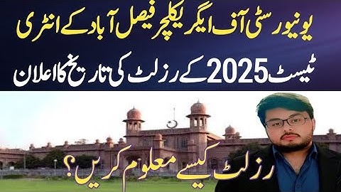 University of Agriculture Faisalabad Entry test result 2025