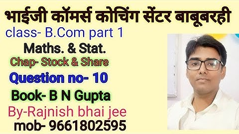#lnmu #b.com part 1 chap- stock&share question no- 10 book B N gupta