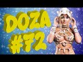 COUB DOZA #72 / Best Cube, лучшие приколы 2020 и смешные видео / Коубы и coube от канала Доза Смеха