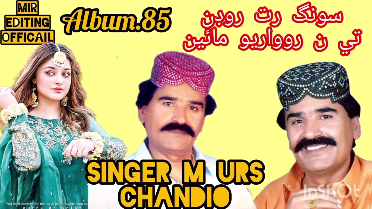 Muhunje dil jalenr wara #M urs chandio#                #sindhi super hit song#sindhesingersindhesong