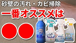 漆喰と珪藻土の専門店ロハスウォール Lohaswall Youtube