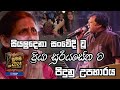         sumathi awards 2024  priya suriyasena songs