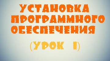 (Урок 1) Android игры | Начало работы