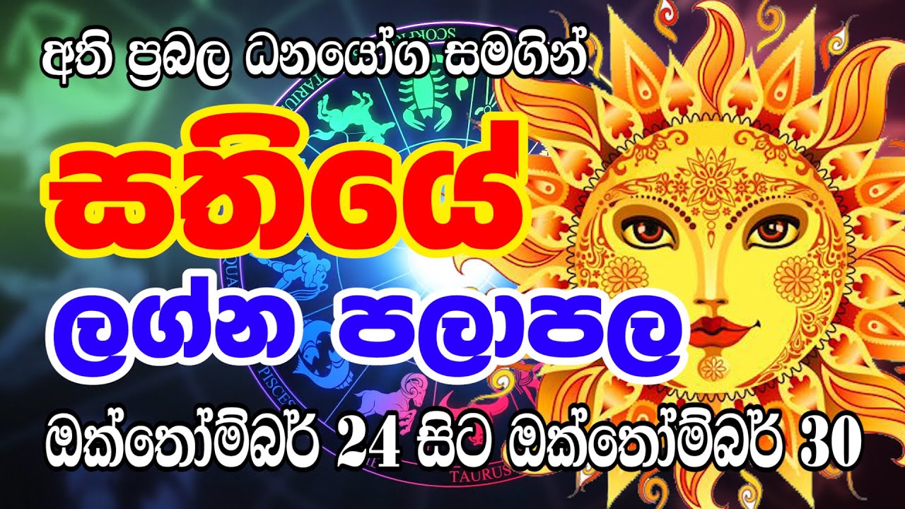 Sinhala Tamil New Year 2022 Litha