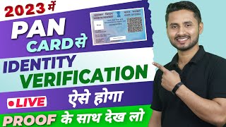 2023 में Pan Card Se Identity Verification Kaise Kare | How To Verify Identity On Adsense 2023