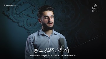 تلاوة خاشعة ما تيسر من سورة النمل القارئ يوسف عثمان في أستوديو نداء