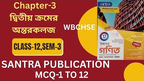 দ্বিতীয় ক্রমের অন্তরকলজ //Second Order Derivative //Class-12,Semester-3//Santra Publication.