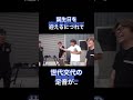 【釣りよか】世代交代を感じる瞬間#shorts#釣り#人生#humanity #海