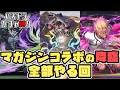 【パズドラガチャ縛り】やることが･･やることが多い･･！！【ゆっくり実況】part.116