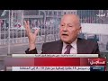 الحدث مع أحمد أبو الغيط الأمين العام لجامعة الدول العربية