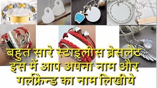 How to Make A Styles Bracelet Name , Android Best App screenshot 2