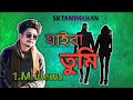 Jaiba tumi     bangla new song 2024  samz vai  sk tamim khan  official song