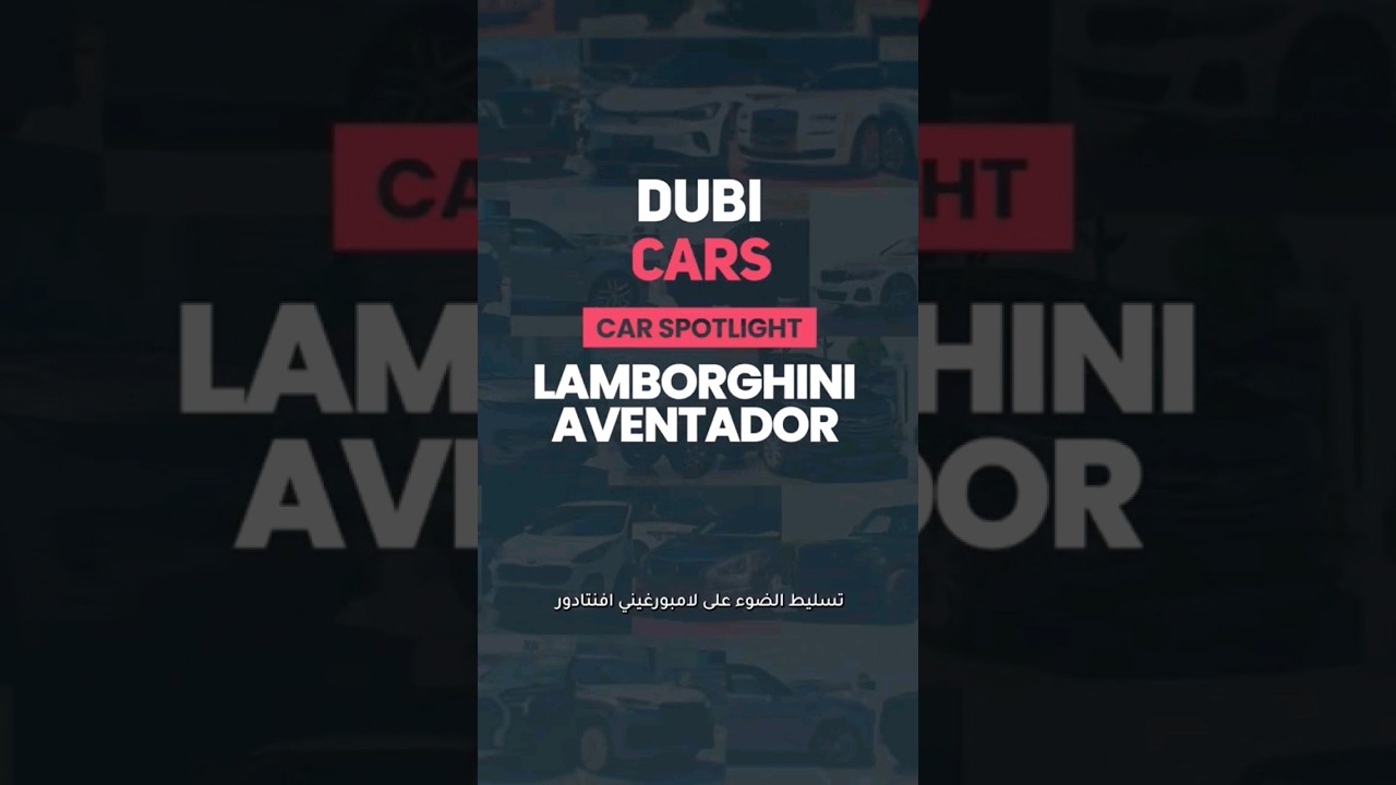 Lamborghini Aventador | DubiCars Car Spotlight