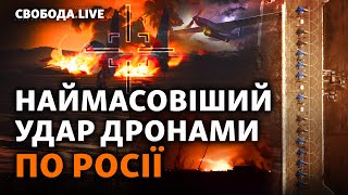 Україна уразила 14 літаків РФ? Які дрони поцілили в аеродроми? Судді КС: конкурс | Свобода Live