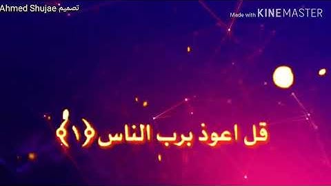 ارح قلبك-اجمل حالات واتس اب دينية مشاري العفاسي تلاوات خاشعة  حالات واتس اب قرآن #واتس #دينية.