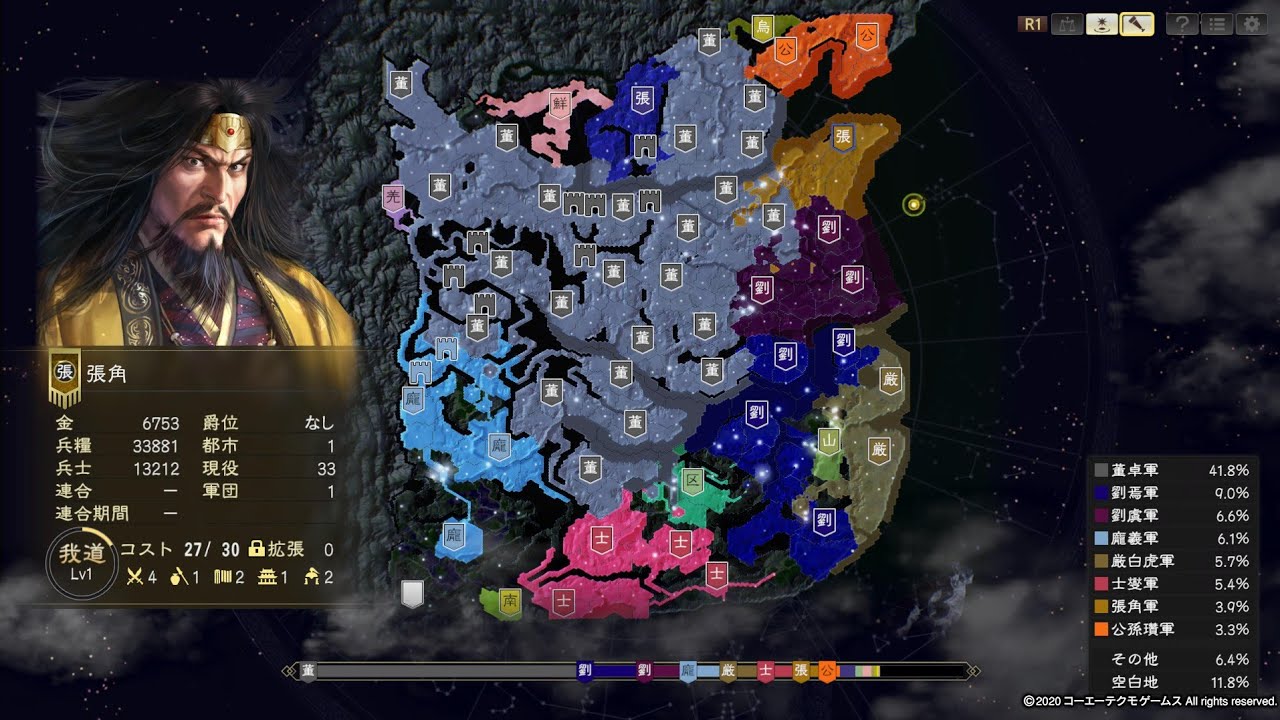 2【三国志14】張角 黄天当立改 極級