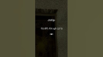"تلاوة تخشع لها القلوب | الآية 2 من سورة الأنفال بصوت محمد المنشاوي - لن تتمالك دموعك"