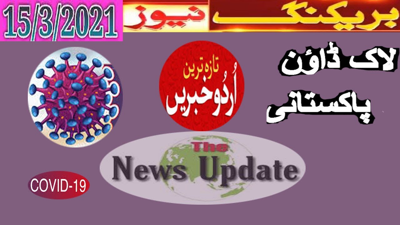 school closed news pakistan 