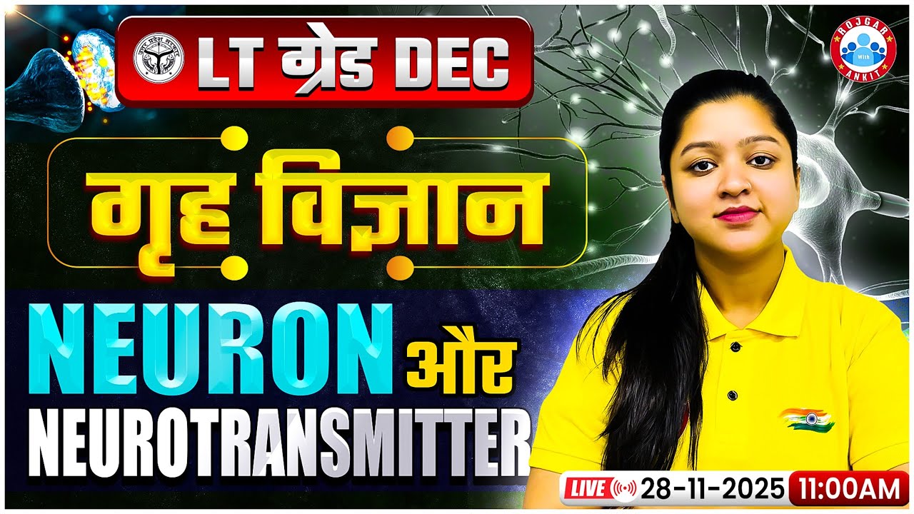 LT Grade Home Science Classes 2025 | Neuron और Neurotransmitter | UPPSC LT Grade Home Science