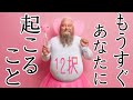 辛口の結果あり⚠️12択リーディング