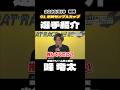 【選手紹介】G1尼崎センプルカップ 開設74周年記念【ボートレース】